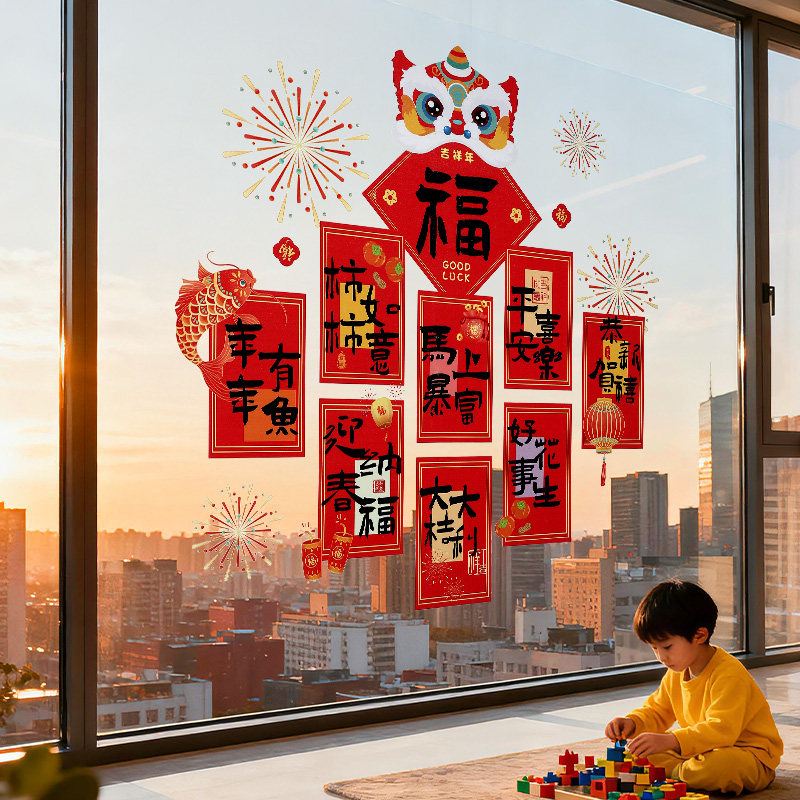 窗花2026新款静电贴画马年春节装饰门店商场家用新年氛围布置装饰,节庆用品/礼品,喜字/剪纸/贴纸,淘宝优惠券,粉丝福利购,淘宝优惠卷