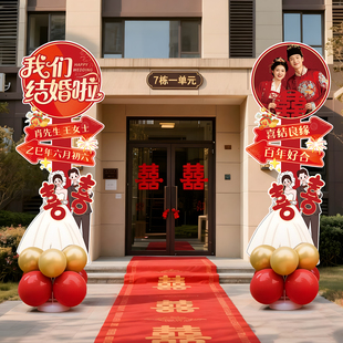 婚礼布置迎宾牌kt板结婚路引装饰小区单元楼门口气球立柱展板道具