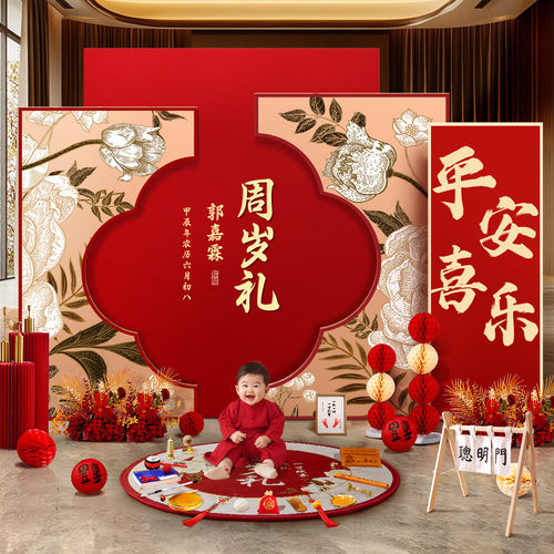 宝宝一周岁宴生日布置装饰背景墙