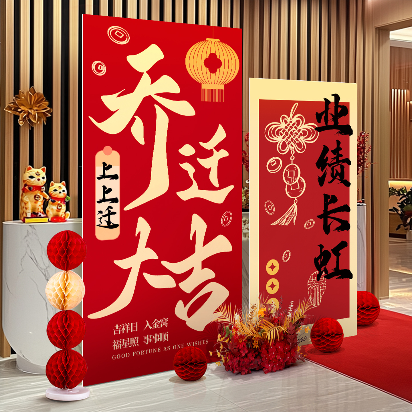 乔迁仪式布置全套装饰高级感KT板