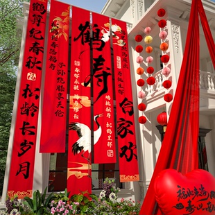 农村院子老人过寿场景布置80大寿星六十岁寿宴生日超大号条幅装饰