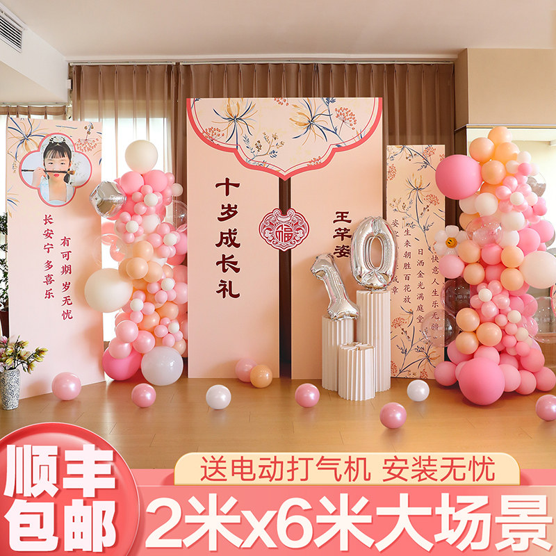 十岁生日布置装饰kt板场景女孩子10儿童新中式主题气球派对背景墙,节庆用品/礼品,气球,淘宝优惠券,粉丝福利购,淘宝优惠卷