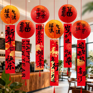 新年灯笼挂饰2026马年装饰挂件店铺橱窗商场春节过年氛围感场景