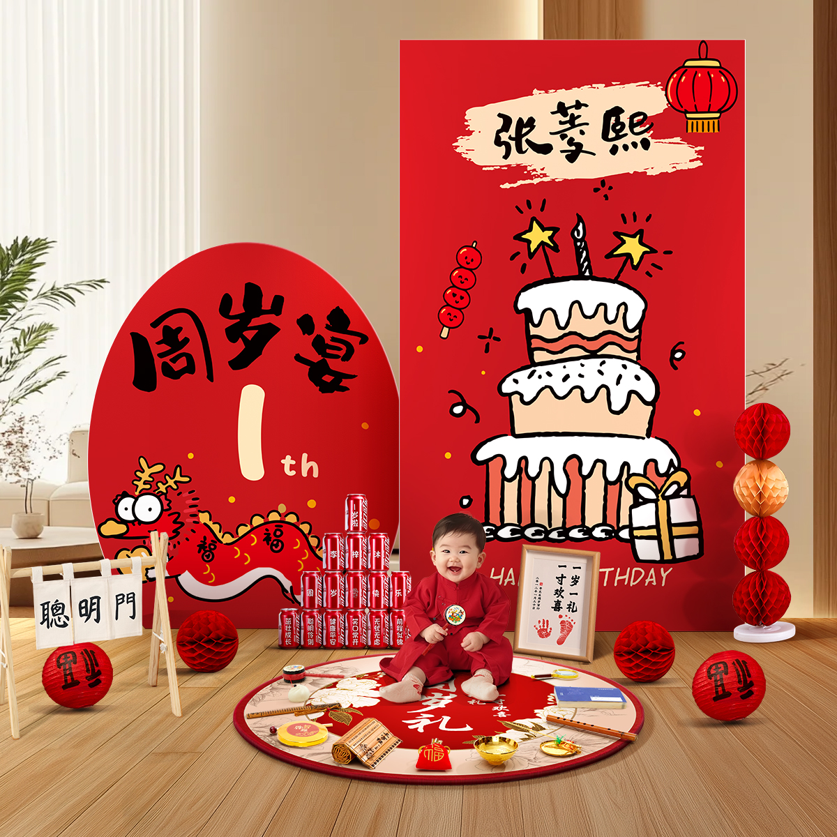 龙宝宝一周岁生日布置新中式KT板