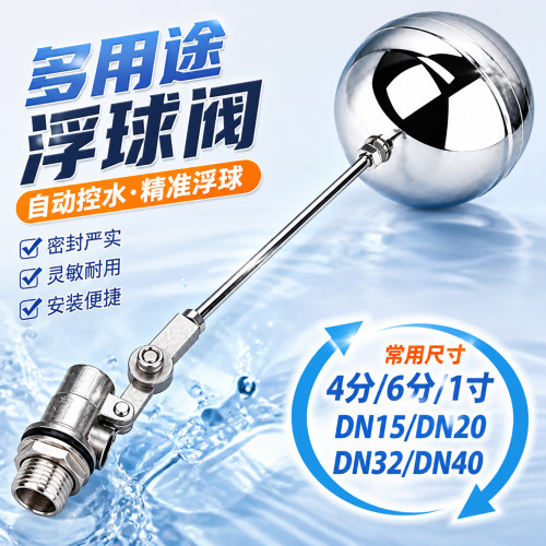水满自停浮球阀蒸箱配件蒸汽炉止水阀电蒸箱溢水阀开水器DN40六分