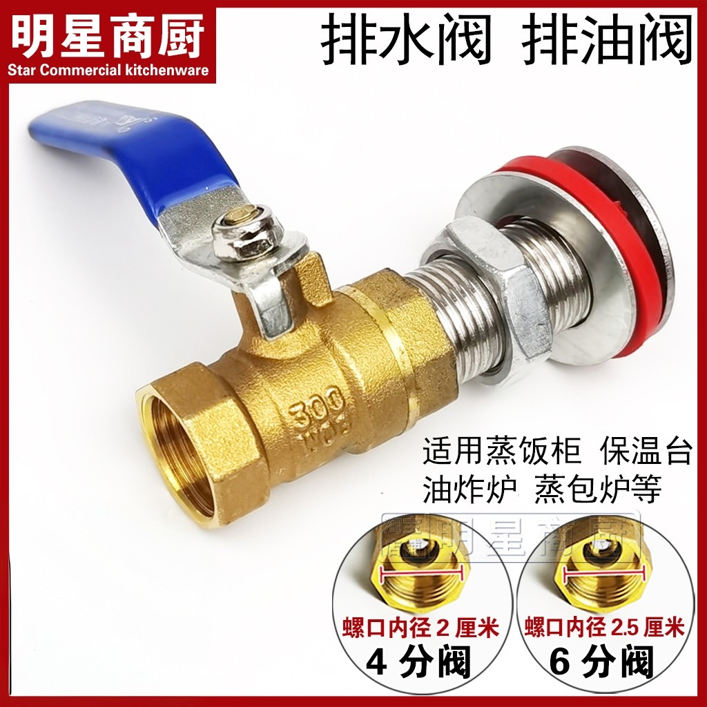 蒸饭机保温台毛巾车蒸箱炉灶油箱水箱4分6分下水口排水阀门出气孔,五金/工具,电热管,淘宝优惠券,粉丝福利购,淘宝优惠卷