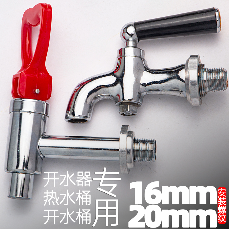 商用不锈钢热水机开水桶开水器水龙头开水机热水箱耐高温龙头配件