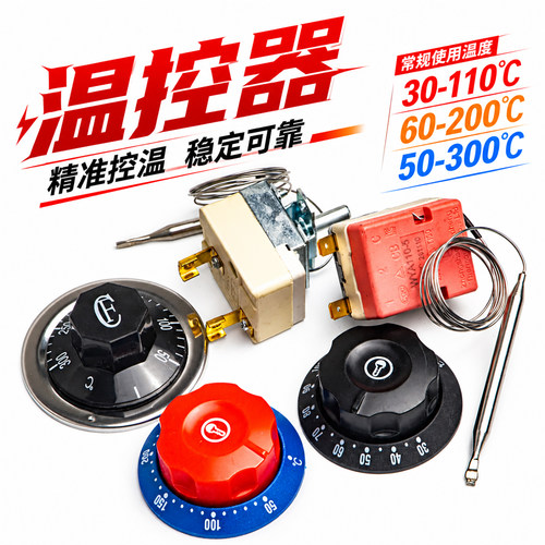 温度湿度控制器发酵箱0温控面包馒头醒发箱-60雾化加温开关30-110