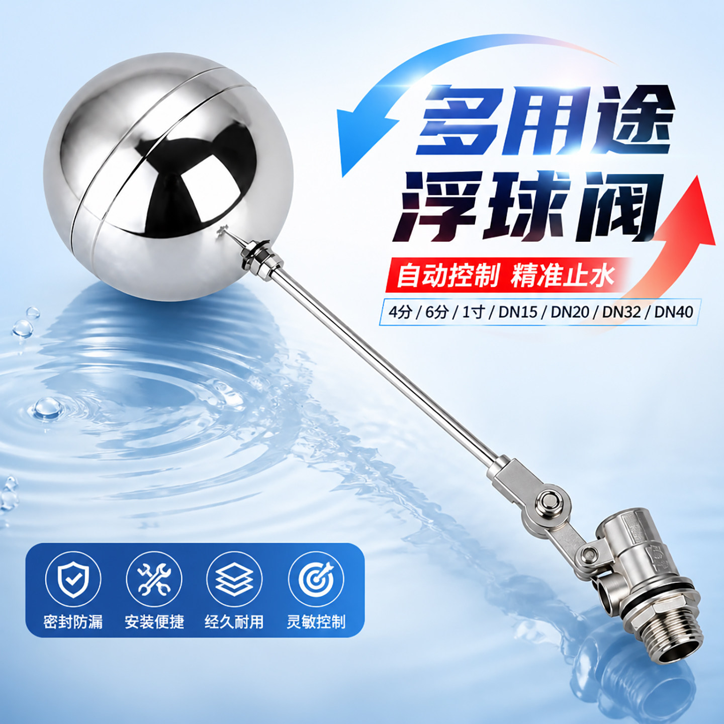 浮球阀蒸饭柜开关溢水阀茶水炉水位控制自动进水蒸箱养殖DN40六分
