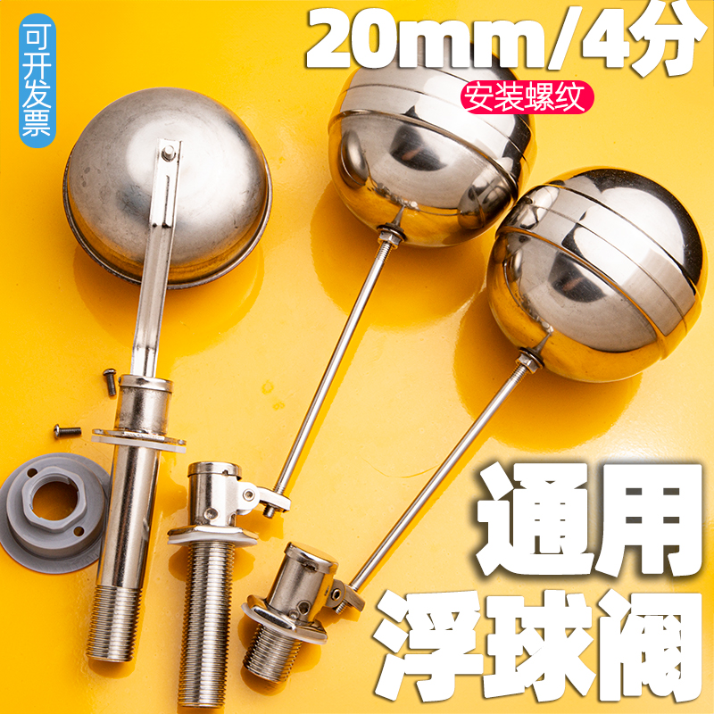 电热水器蒸汽炉水漂浮球电蒸箱浮子开水炉商用蒸饭柜闸阀浮阀悬浮