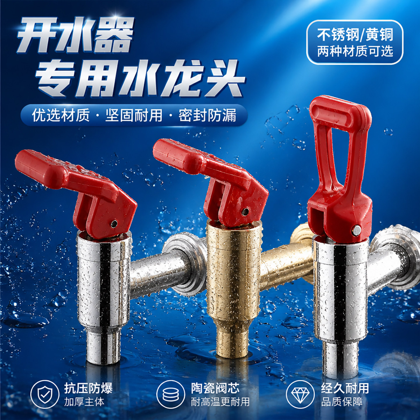 热水器4分电热开水器水龙头水箱龙头开水桶开水炉烧水机饮水机图片