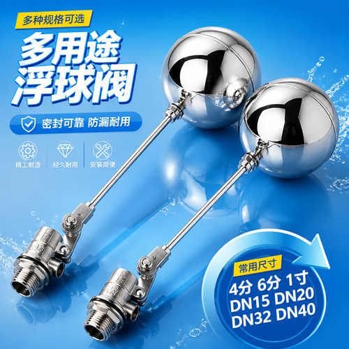 溢水阀蒸汽炉浮球阀电蒸箱电热水器进水阀水满自停阀开关DN40六分