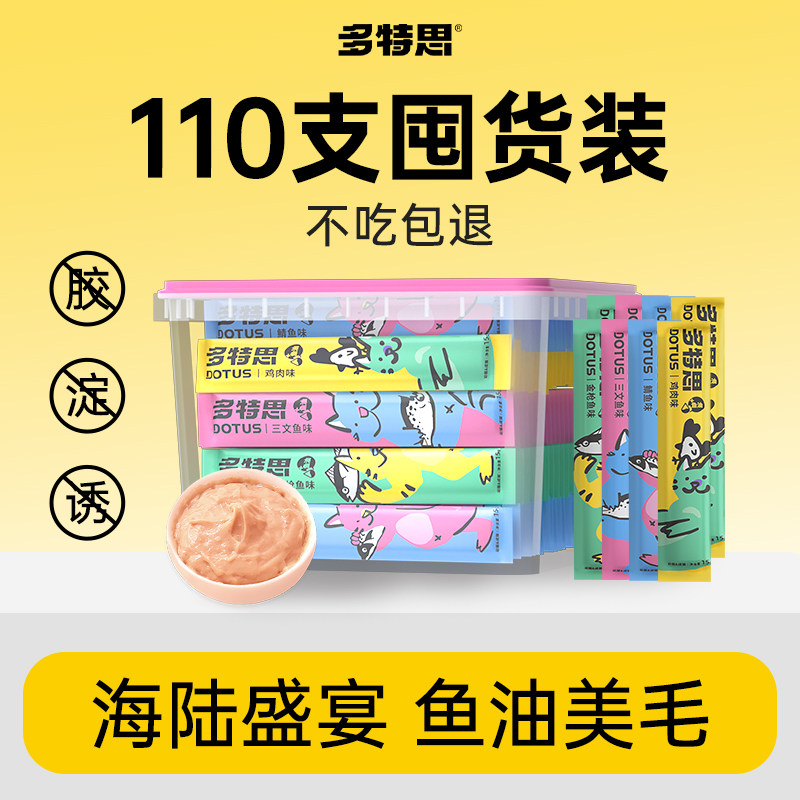 多特思营养增肥干湿100支猫条图片