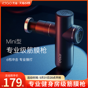 灵猫迷你筋膜枪mini肌肉颈膜放松男女专业健身电动按摩器十大品牌