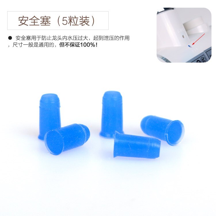 飞羽TCL志高速热即热式电热水龙头配件硅胶圈开关保险丝触片维。