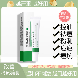 脸上长痘痘用什么中药下巴痘淋巴痘腮边痘青春痘祛痘膏去豆豆正品