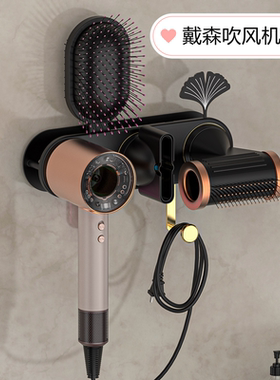 适用Dyson戴森吹风机支架HD16吹风筒挂架HD15收纳架HD08磁吸支架