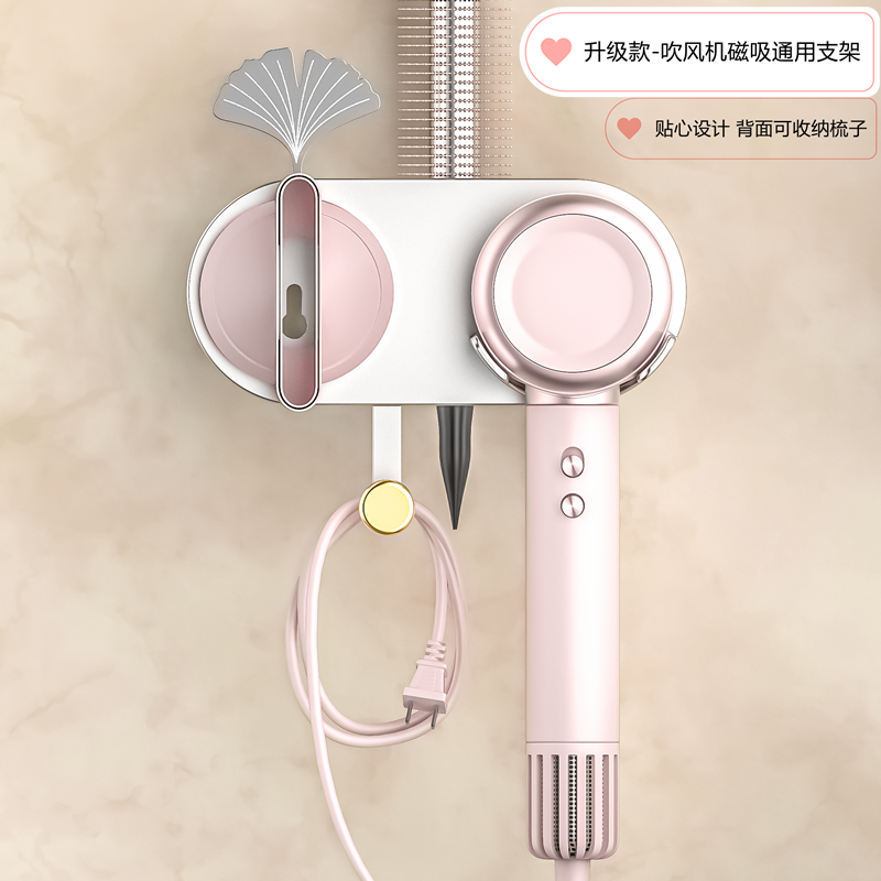 通用型吹风机磁吸支架免打孔
