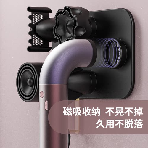 适用戴森HD17/18免打孔吹风机架