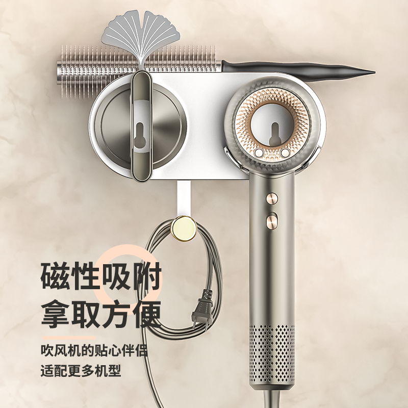 适用康夫F9高速吹风机磁吸支架免打孔戴森吹风机挂架科西支架飞科