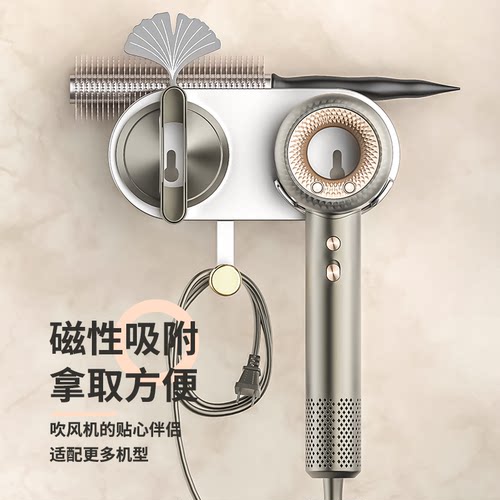 适用康夫F9高速吹风机磁吸支架免打孔戴森吹风机挂架科西支架飞科