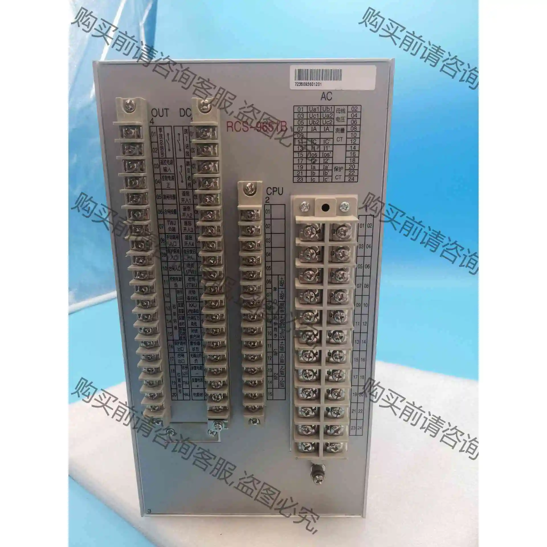 南瑞继保 rcs-9651b分段保护与备自投库存全新装置 议价产品 原装