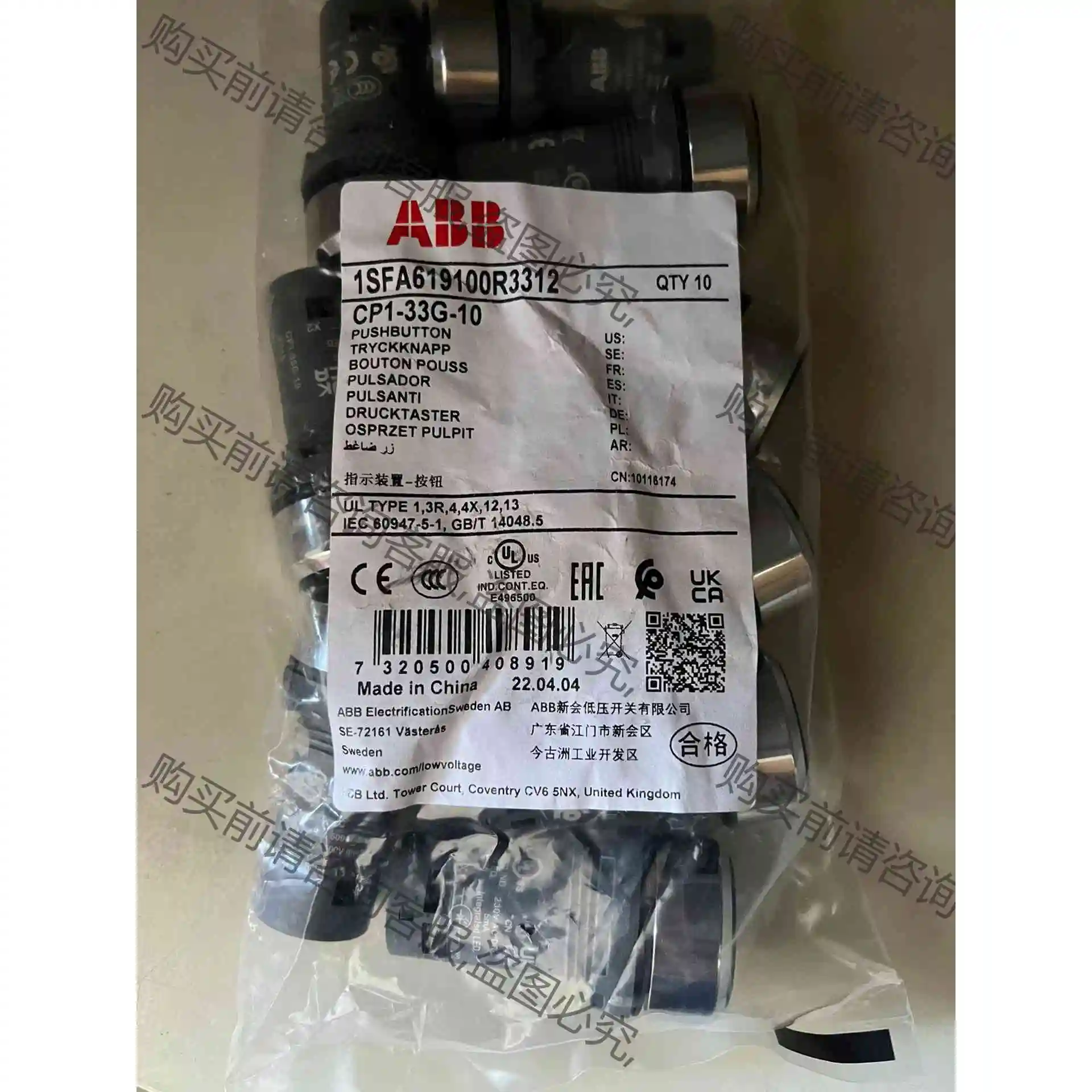 10116174 AB CP1-33G-10带灯金属圈平头 议价产品 原装拆机功能完