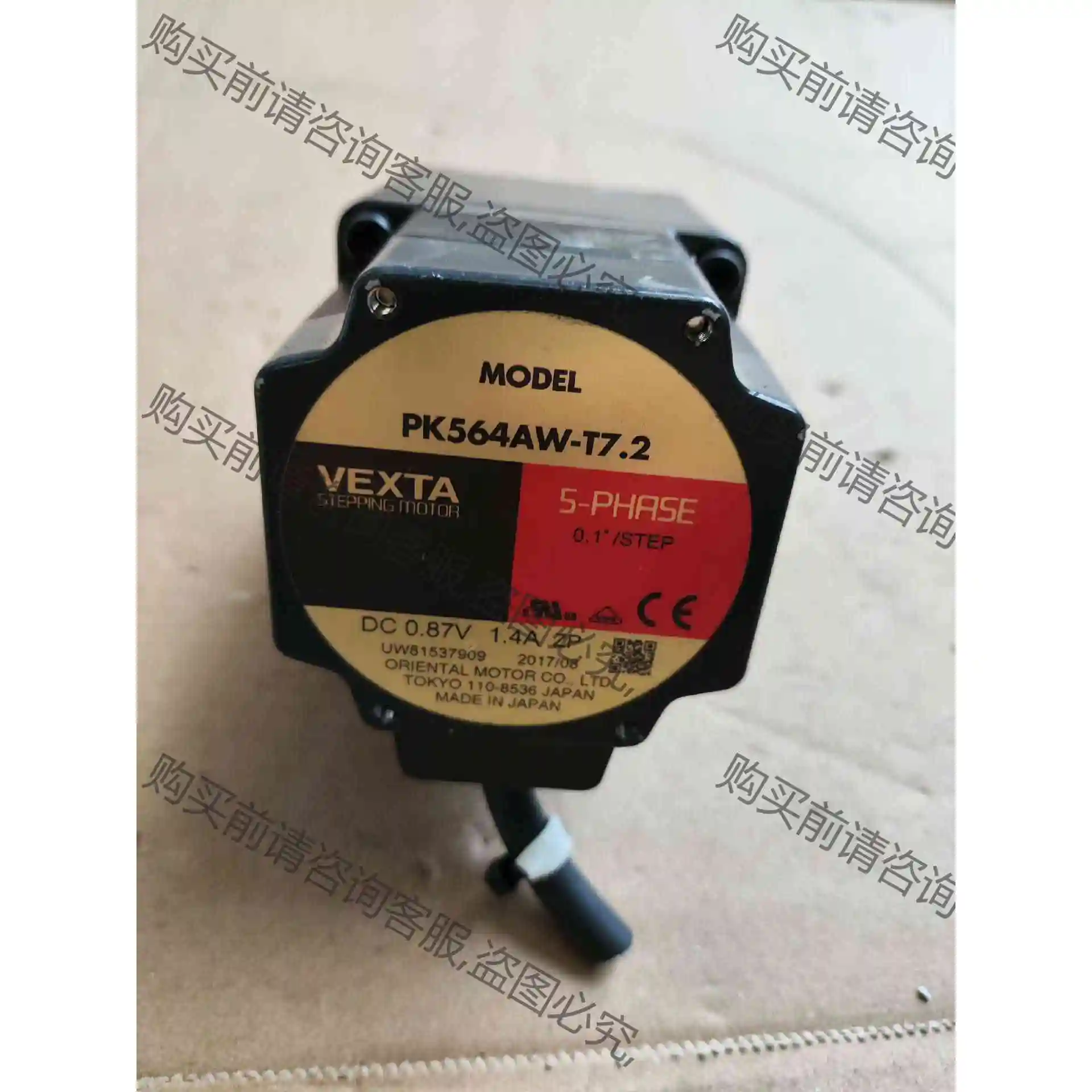 东方马达 PK564AW-T7.2 （有两台） 议价产品 原装拆机功能完好