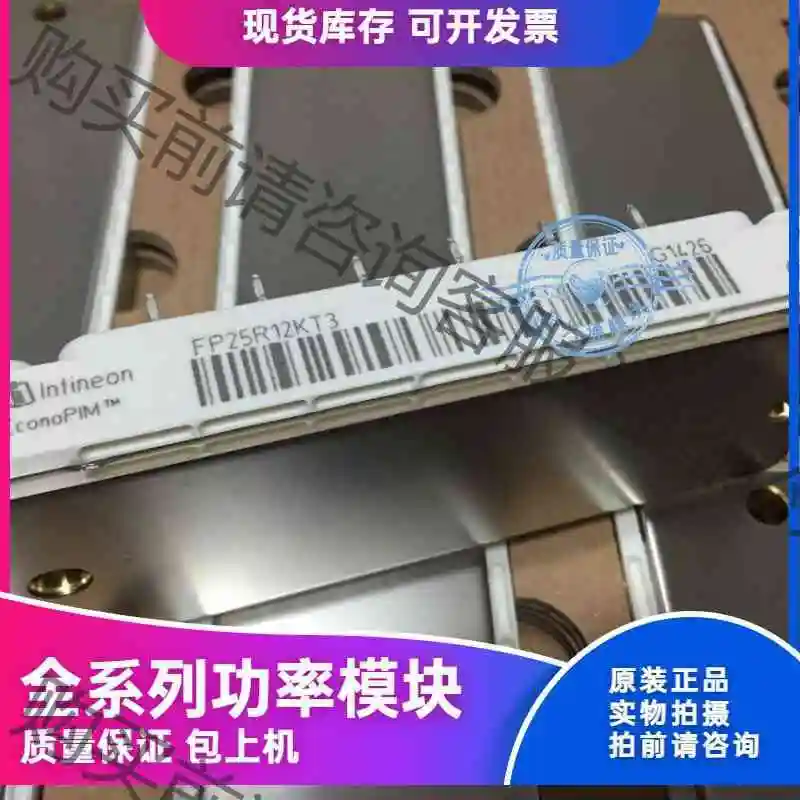 FP40R12KT3 FP25R12KT3 FP40R12K 议价产品 原装拆机功能完好