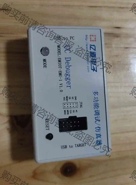 全新亿道ccDebugger多功能调试/仿真器，仿真器CC 议价产品 原装