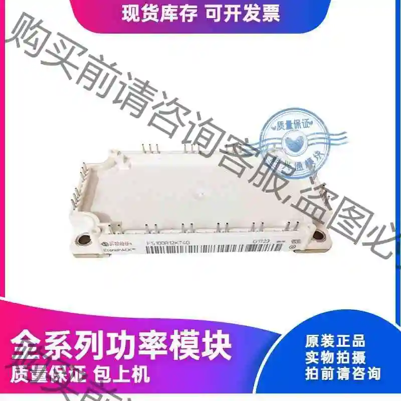 FS150R12KT3 FS150R12KT4 FS150R 议价产品 原装拆机功能完好