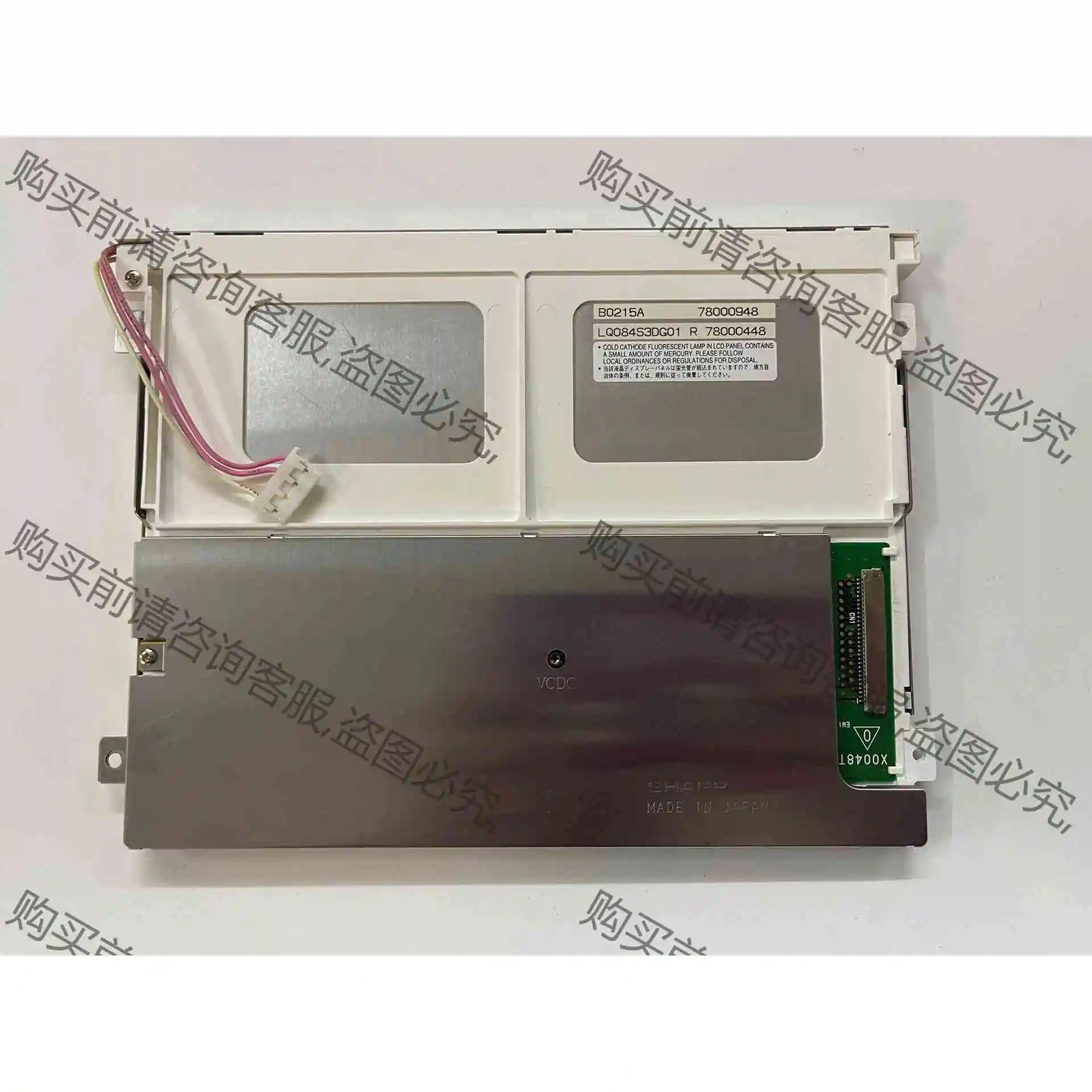 夏普8.4寸LQ08 LQ084V3DG02 LQ084s 议价产品 原装拆机功能完好