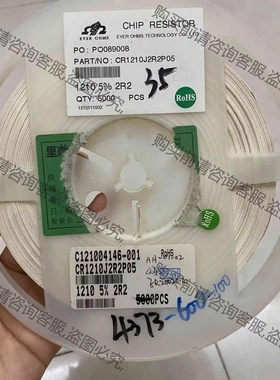 1210贴片电阻 2R2 精度5% bu整盘 议价产品 原装拆机功能完好