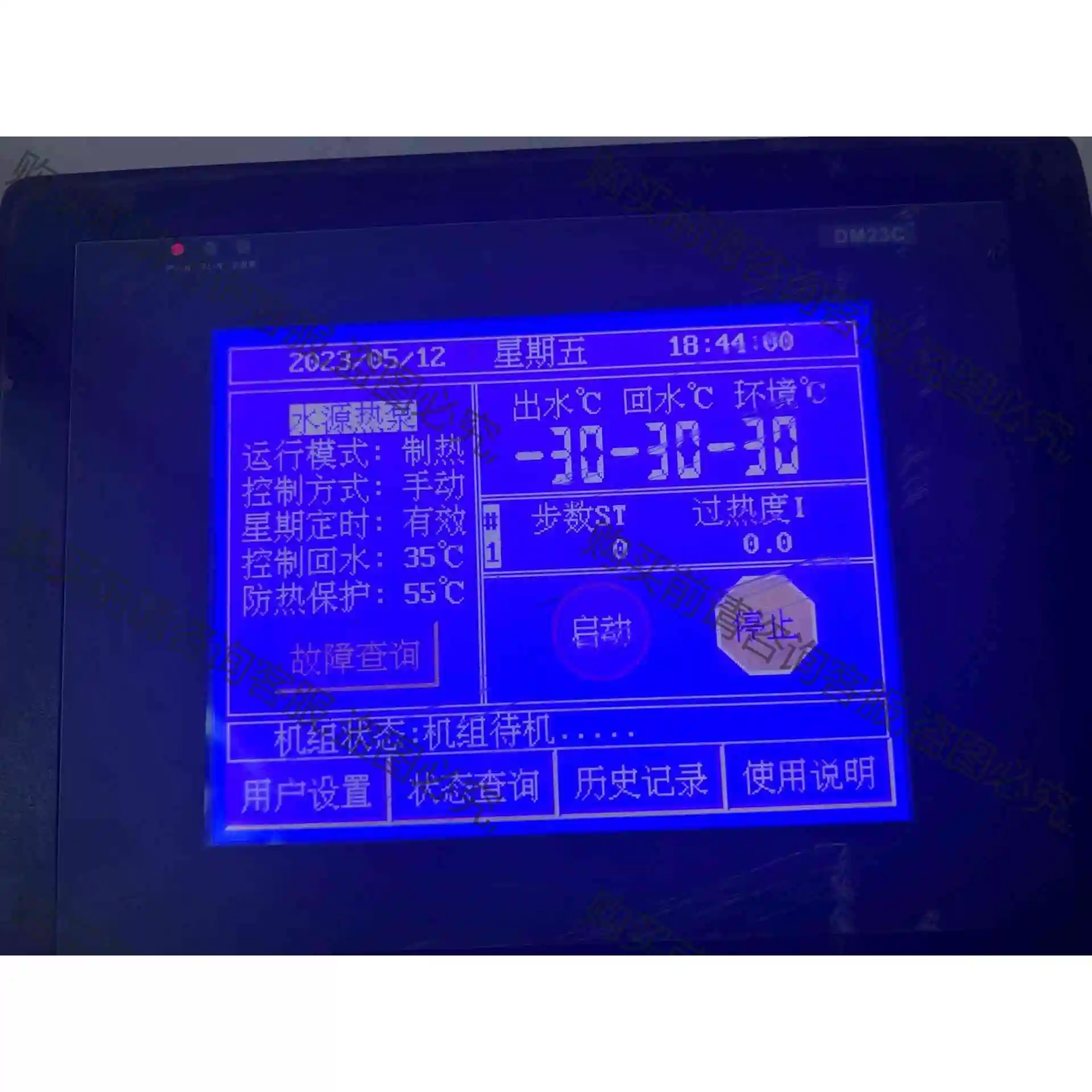 水源热泵DM23C 拆机屏F03M 议价产品 原装拆机功能完好