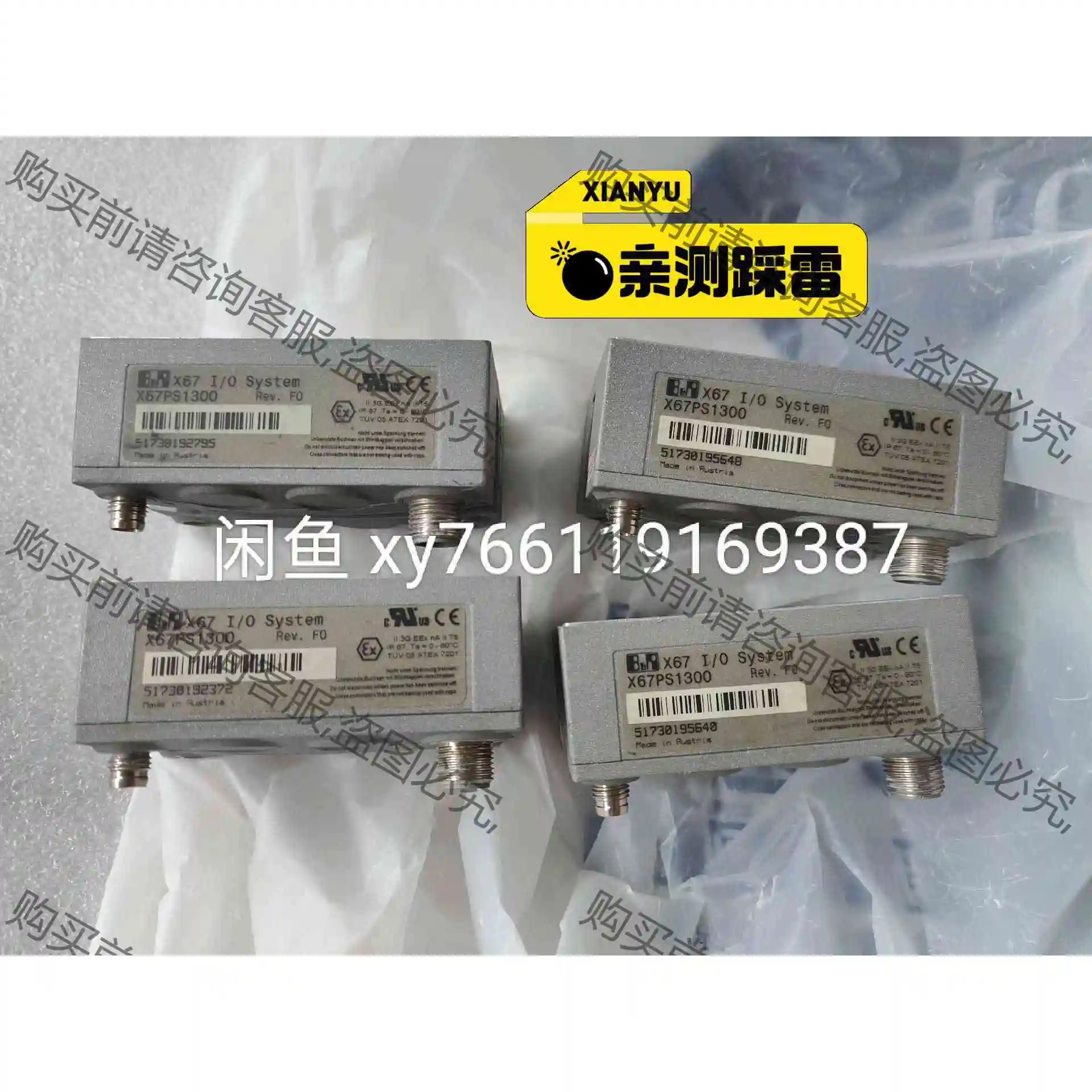 X67PS1300 二手贝加莱模块，成色bu错，实物拍摄， 议价产品 原装