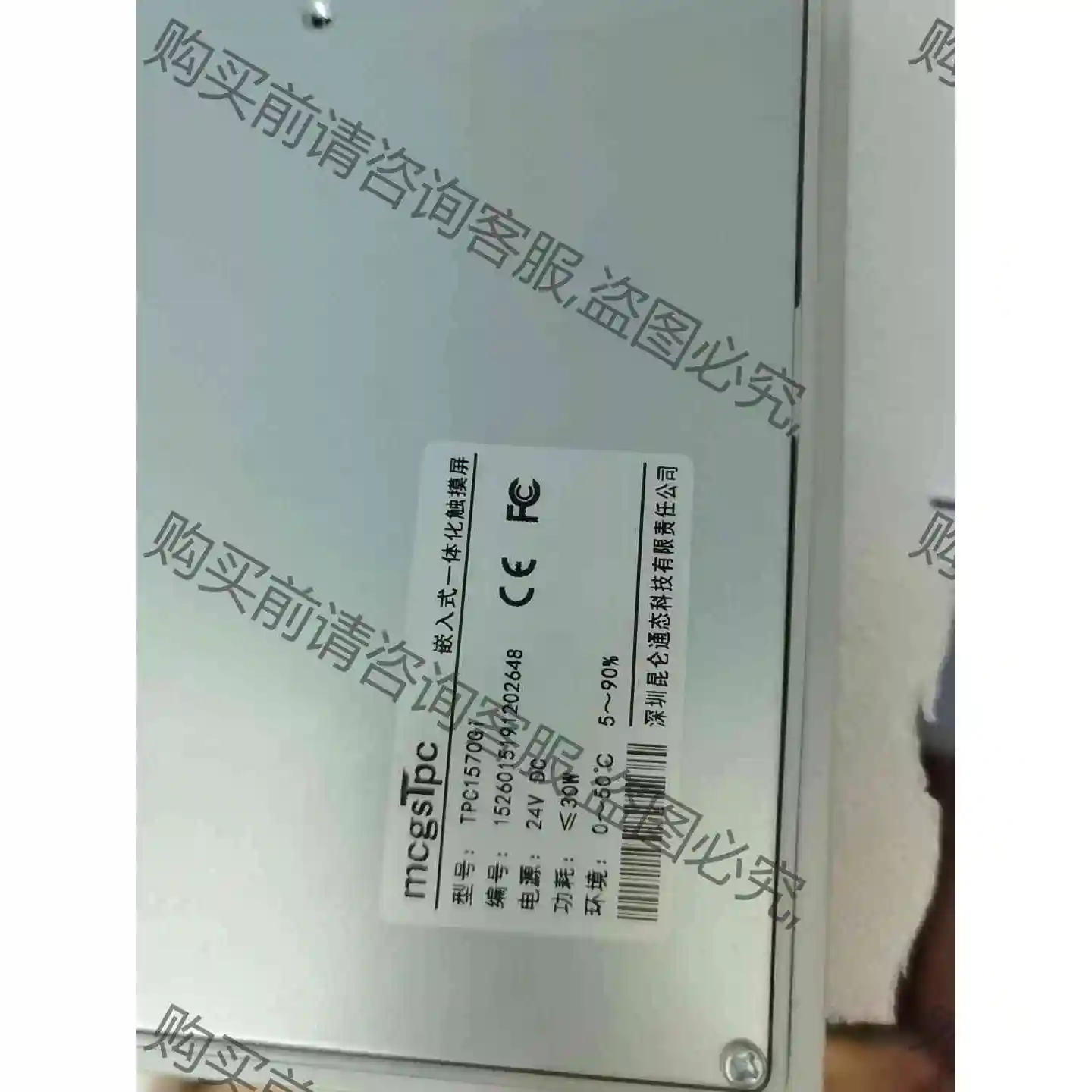 昆仑通态TPC1570Gi编号152601519120264 议价产品 原装拆机功能完