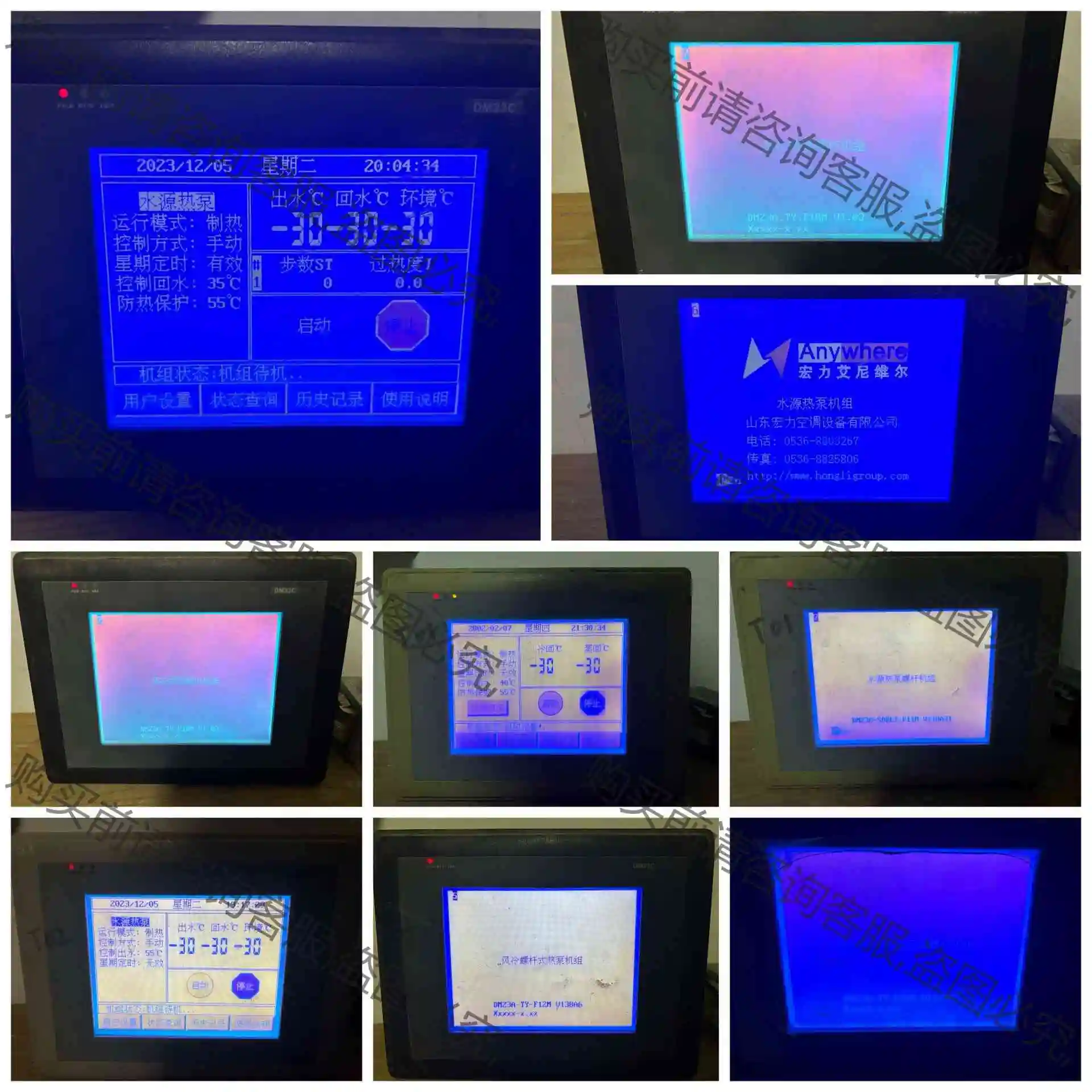 DM23C 风冷 水源热泵 专用屏幕 F12 F18 F14 议价产品 原装拆机功