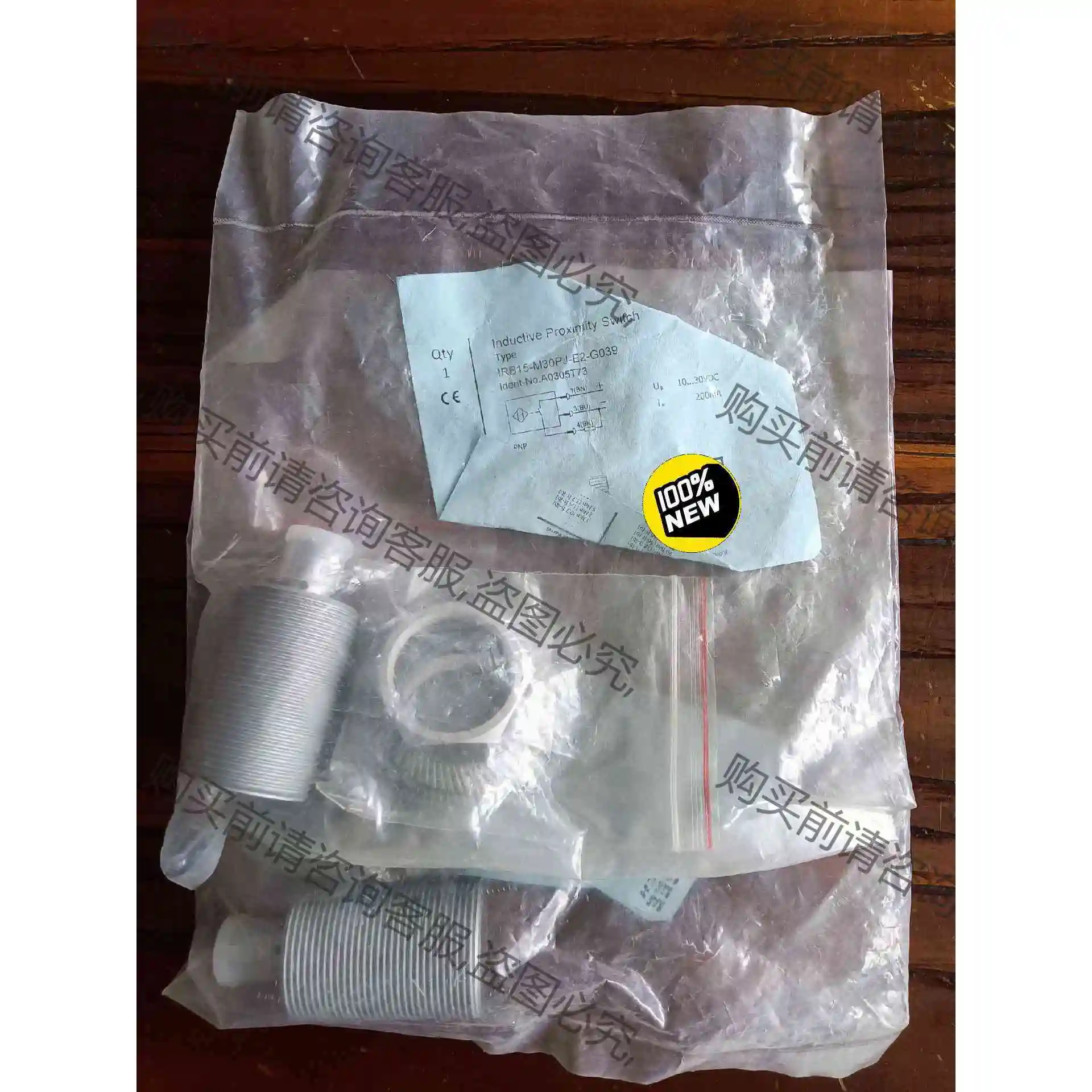 IRB15-M30PJ-E2-G039吉诺传感器货号A030 议价产品 原装拆机功能