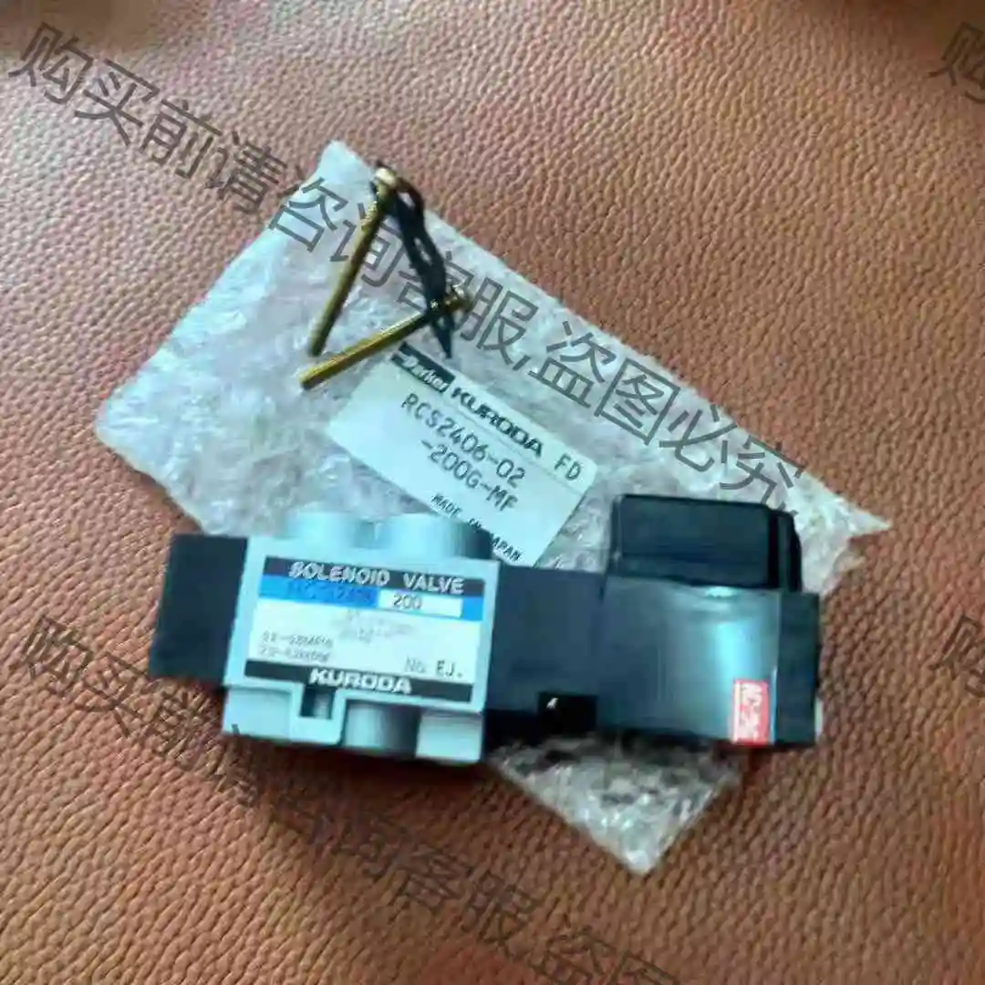 日本黑田精工电磁阀RCS2408 RCD2408 RCD34 议价产品 原装拆机功
