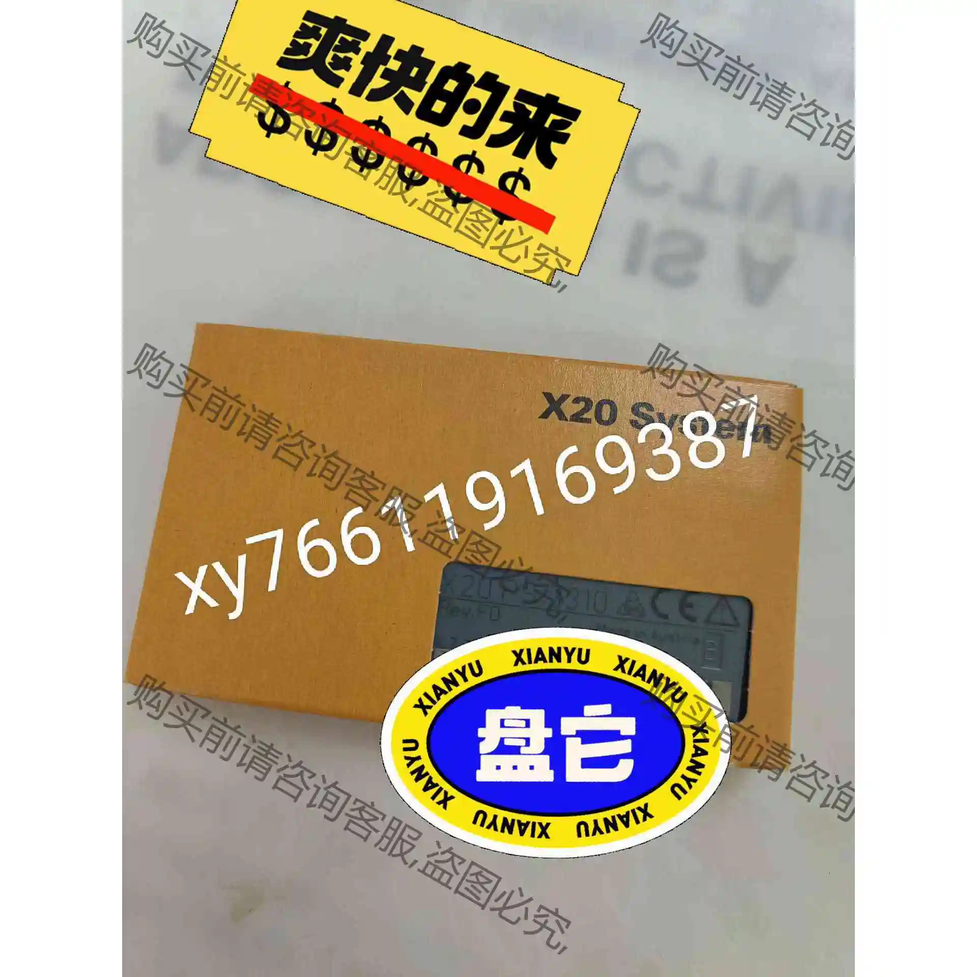 X20PS3310 贝加莱模块，实物拍摄，全新原装正品， 议价产品 原装