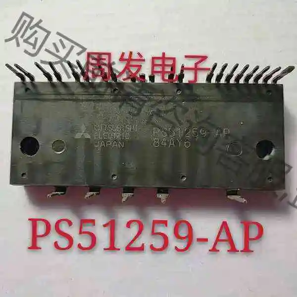 进口原字PS51259-AP议价产品原装拆机功能完好