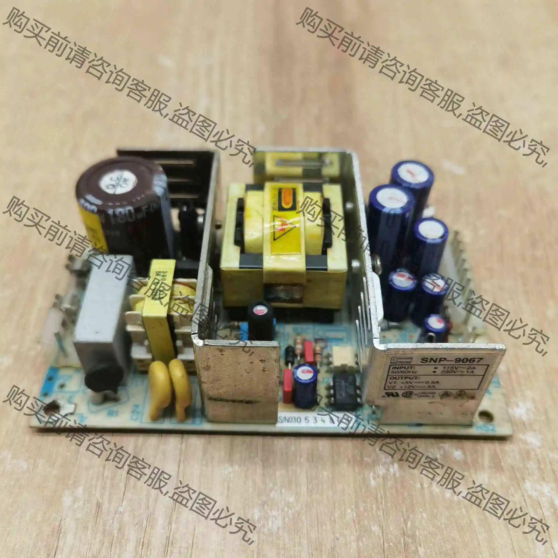拆机Skynet SNP-9067电源现货实物拍摄议价 议价产品 原装拆机功