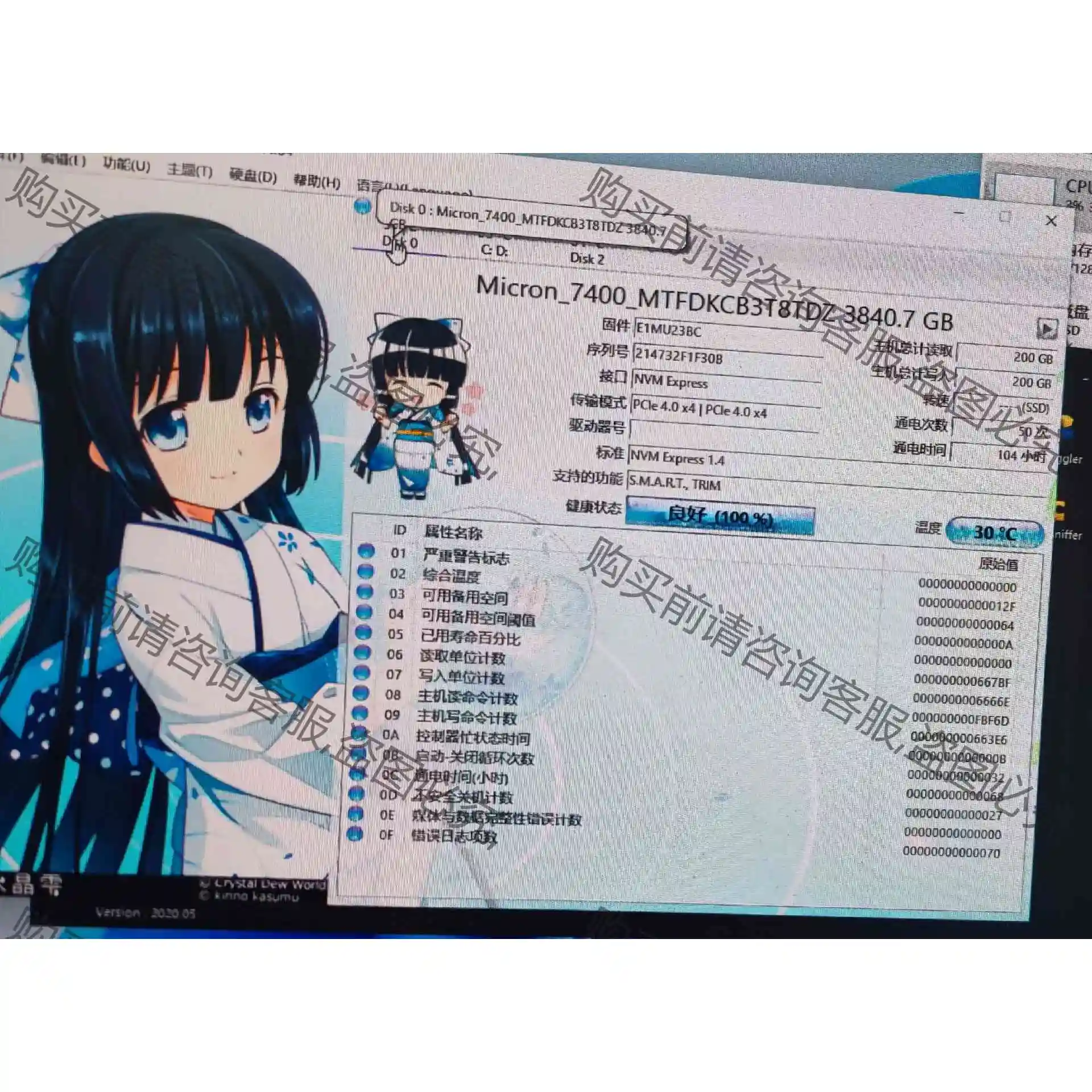 镁光7400pro 4T 3.84T，pcie4.0，u 议价产品 原装拆机功能完好