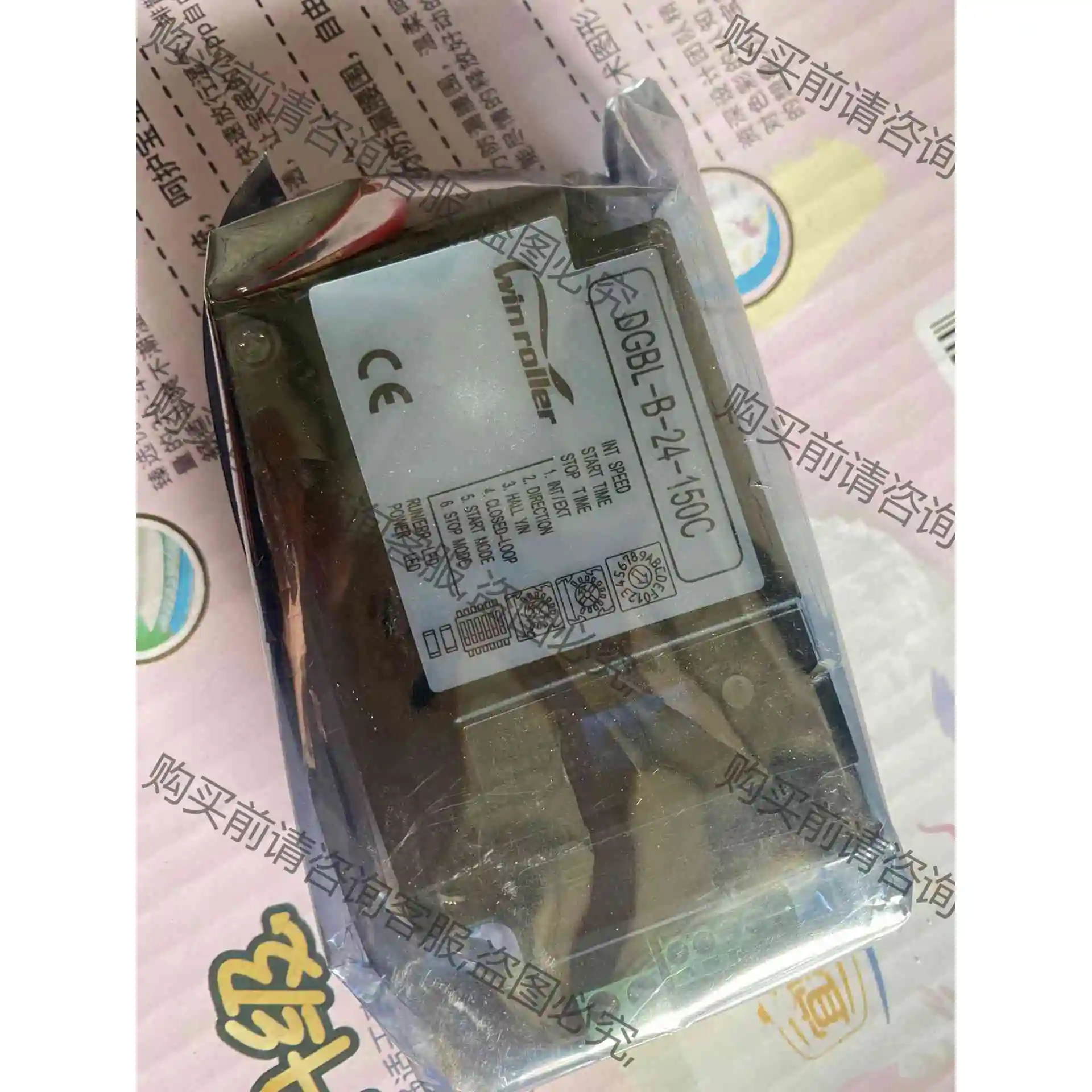 winroller电动滚筒驱动卡DGBL-B-24-150C 议价产品 原装拆机功能