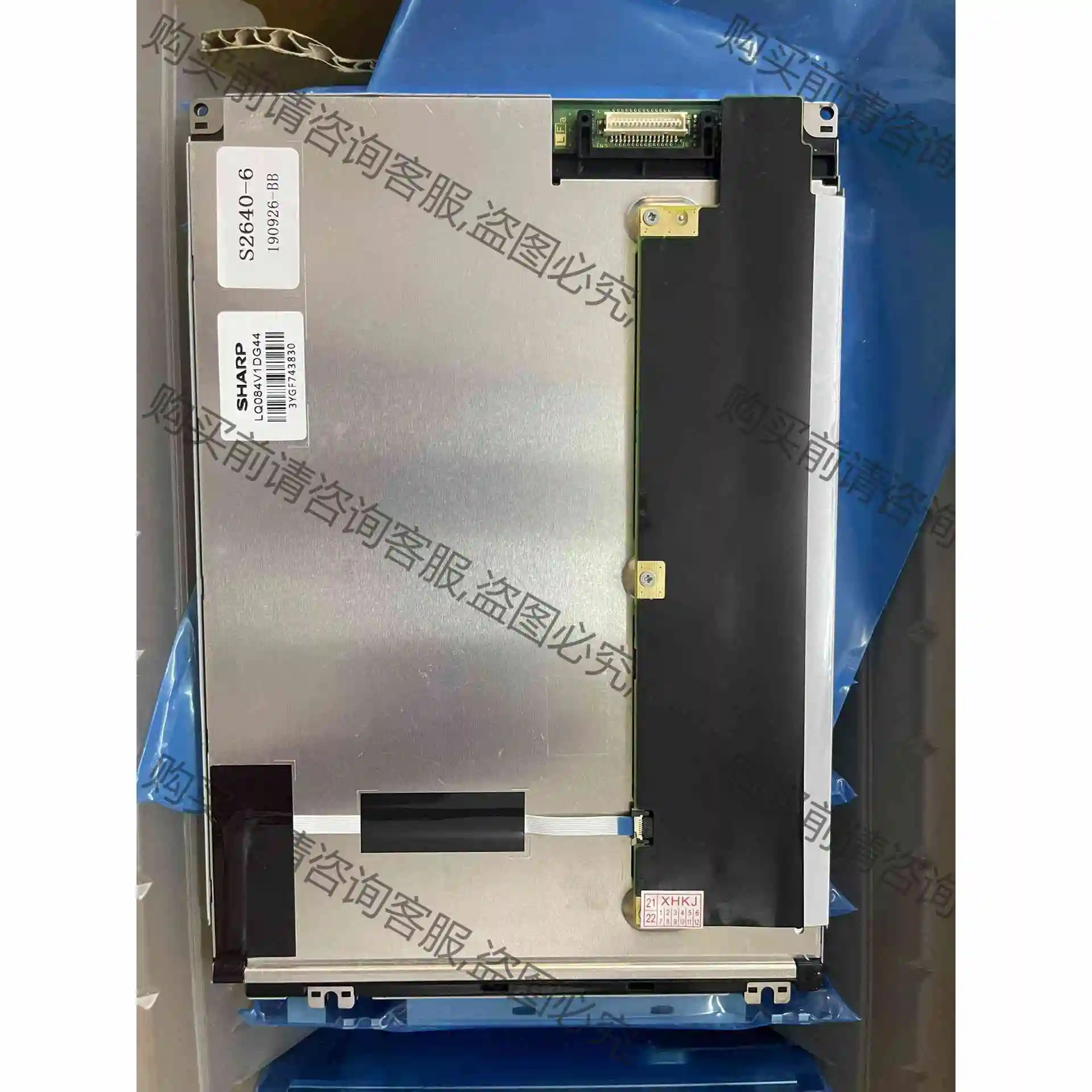 原装LQ084V1DG44夏普8.4寸液晶屏发那科 oi m 议价产品 原装拆机
