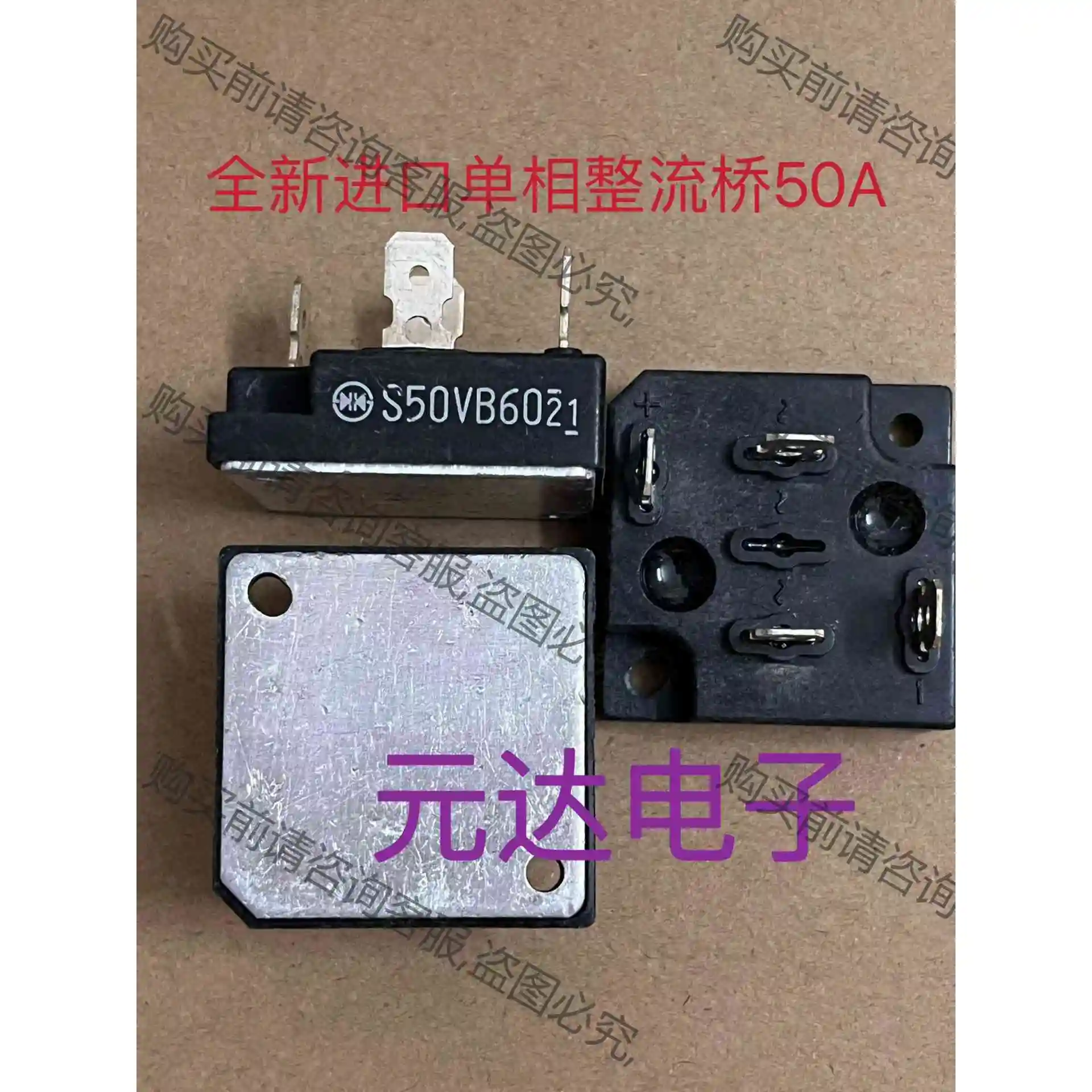 进口全新 日本新电源整流桥S50VB60 50A600V 议价产品 原装拆机功