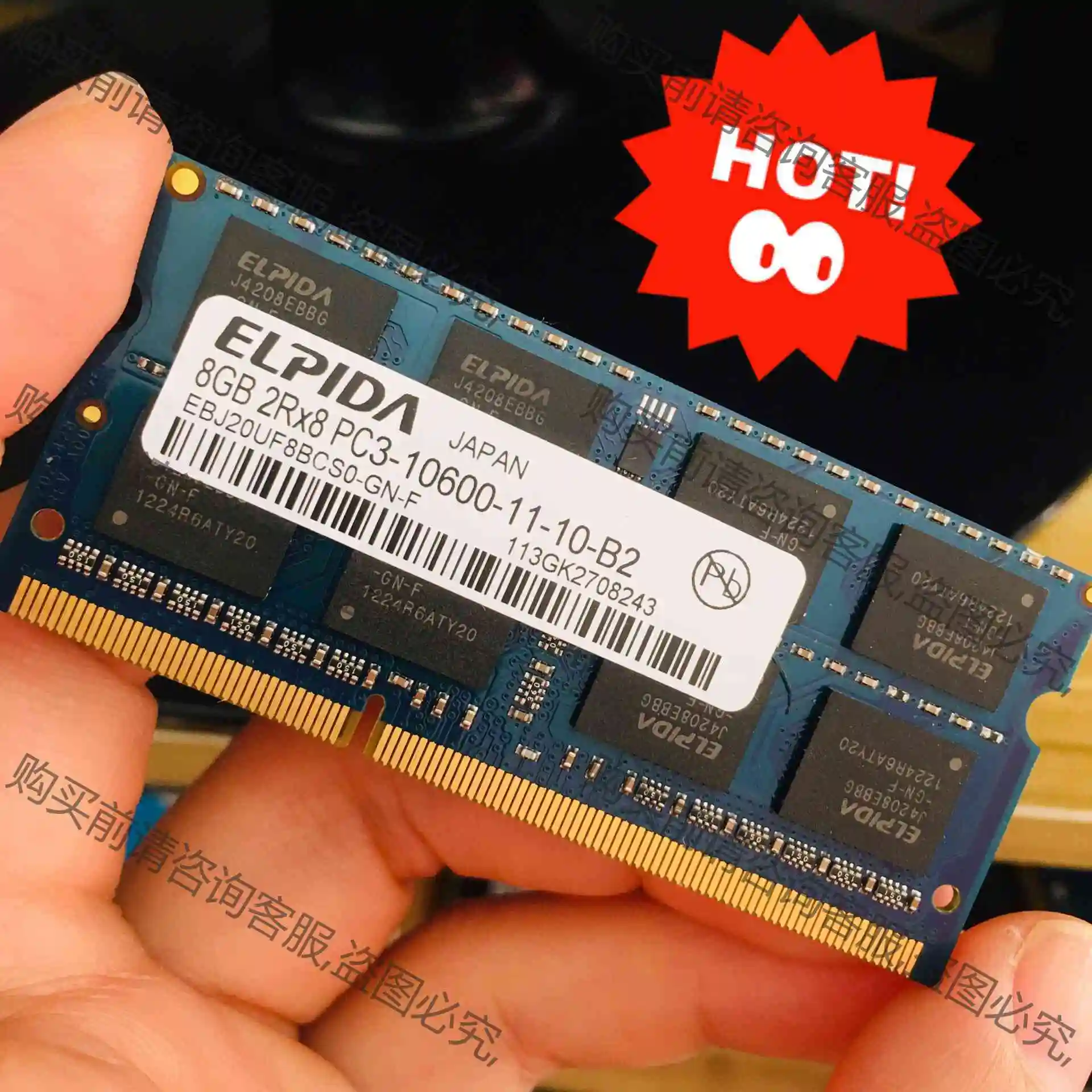 ELPIDA 尔必达DDR3 8G 1600 1333笔记 议价产品 原装拆机功能完好