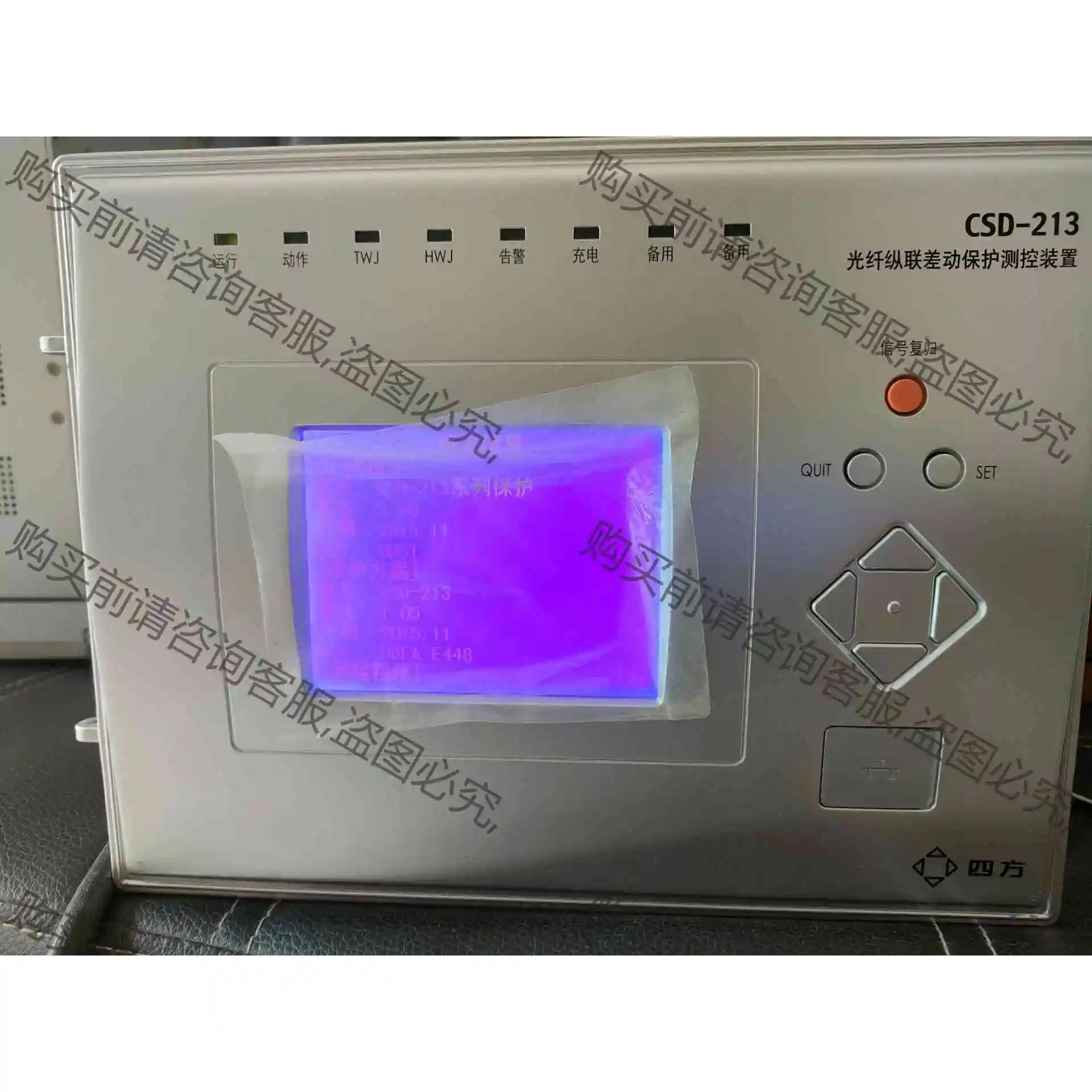 北京四方 CSD-213 光纤纵联差动保护装置 CSD-21 议价产品 原装拆