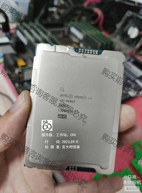 intelW9-3495x，，56核，正式版，现货一枚！要的 议价产品 原装