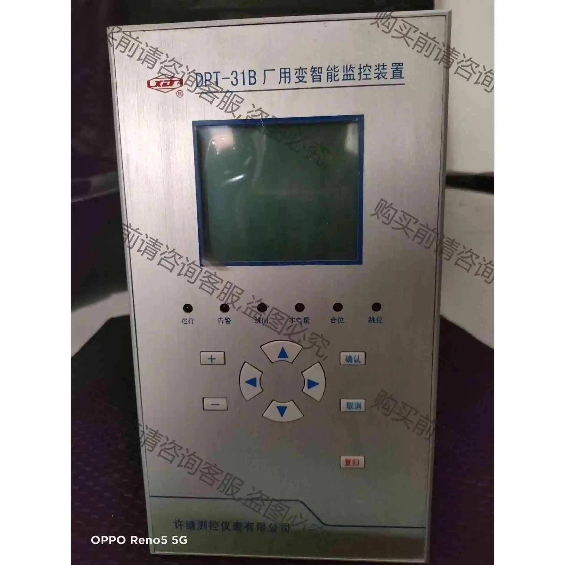 许继 DPT-31B厂用变智能监控装置DC220V 5A，2 议价产品 原装拆机